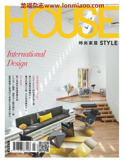 [台湾版]House Style 时尚家居杂志 2021年7-8月刊